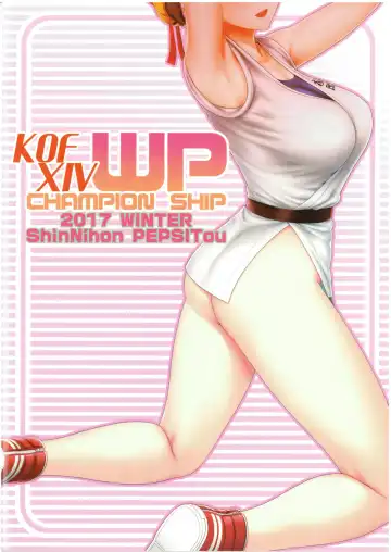 [St.germain-sal] KOF XIV WP Senshuken! Fhentai.net - Page 16