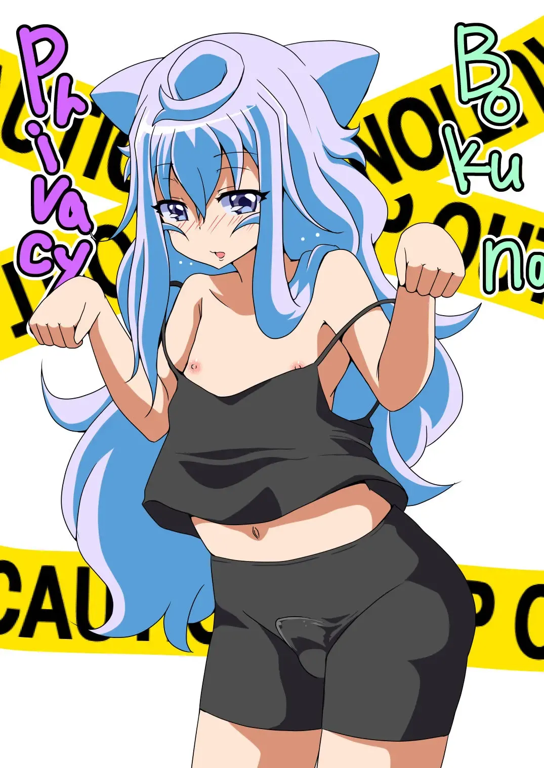 [Tau] Boku no Privacy Fhentai - Page 1