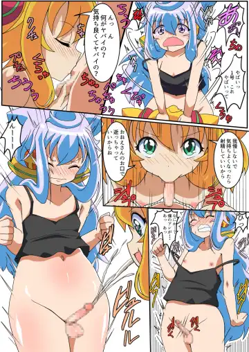 [Tau] Boku no Privacy Fhentai - Page 7