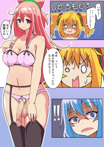 [Tau] Boku no Privacy Fhentai - Page 9