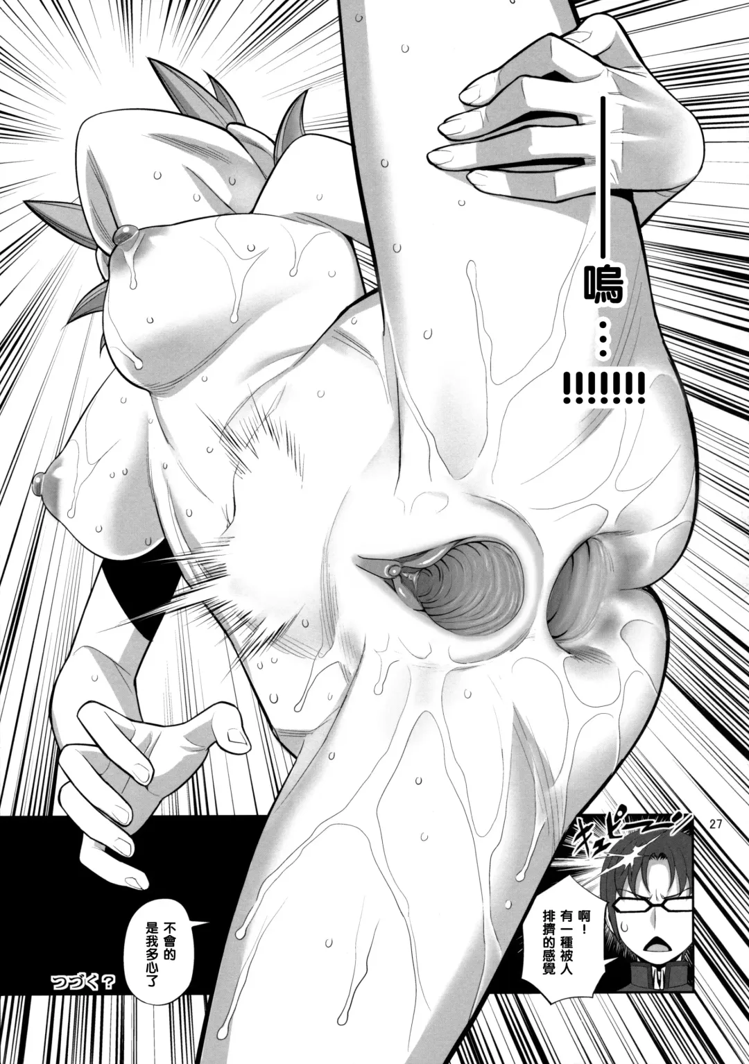 [Minazuki Juuzou - Usso] Hajimete no Sekai (decensored) Fhentai - Page 26