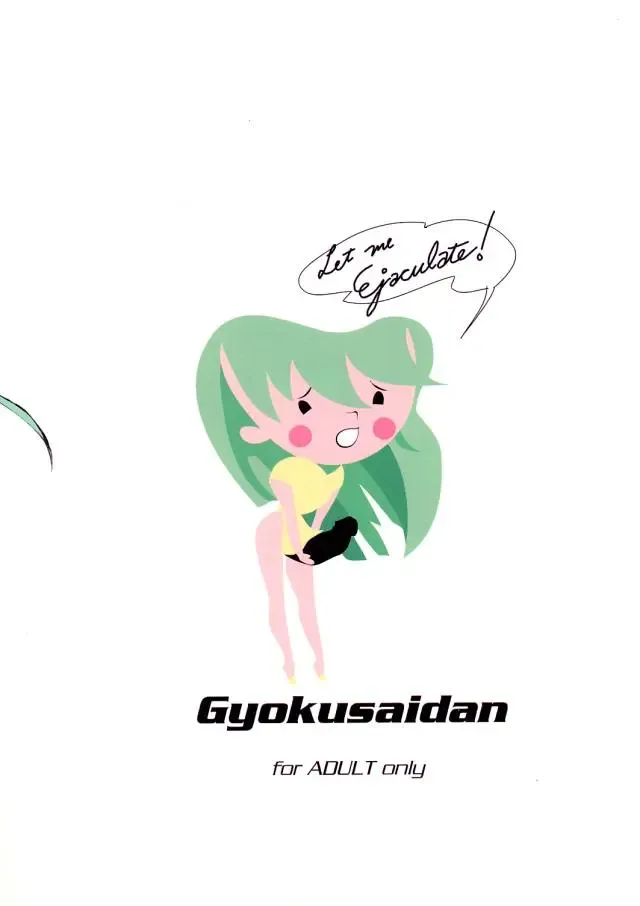 [Mimasaka Hideaki] Swerve Driver Fhentai - Page 45