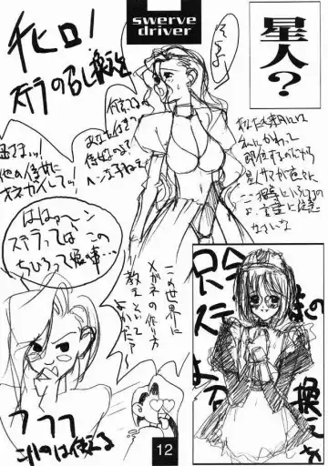 [Mimasaka Hideaki] Swerve Driver Fhentai - Page 11