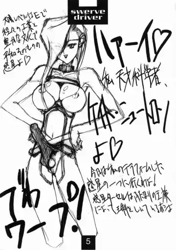 [Mimasaka Hideaki] Swerve Driver Fhentai - Page 4