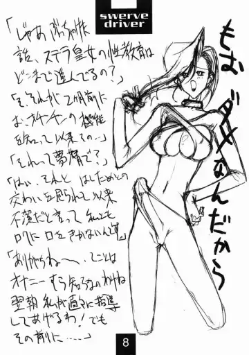 [Mimasaka Hideaki] Swerve Driver Fhentai - Page 7