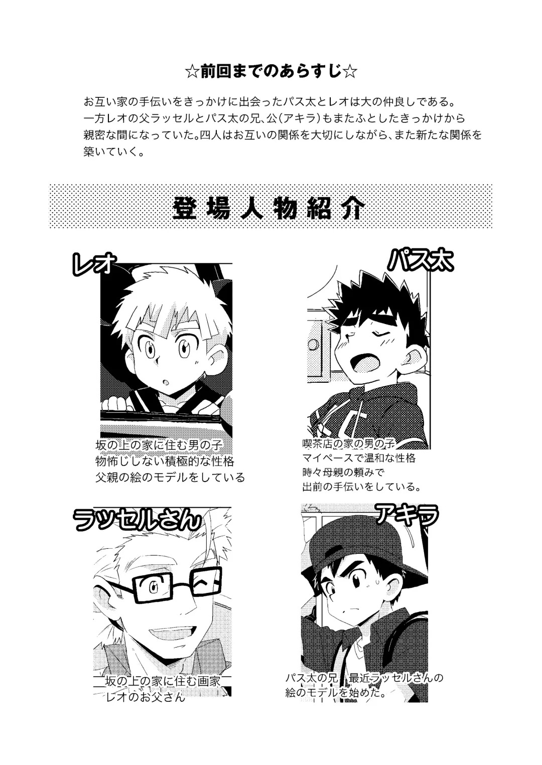 [10nin] Sparkle Vol. 3 Fhentai - Page 4