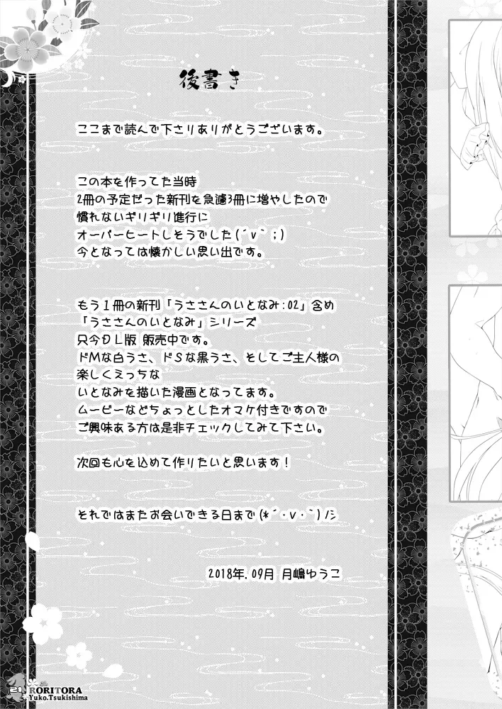 [Tsukishima Yuuko] Jirashi - Shasei Yuugi Emaki Fhentai - Page 21