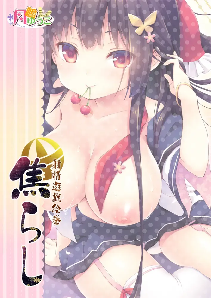 [Tsukishima Yuuko] Jirashi - Shasei Yuugi Emaki Fhentai - Page 29