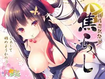 Read [Tsukishima Yuuko] Jirashi - Shasei Yuugi Emaki - Fhentai