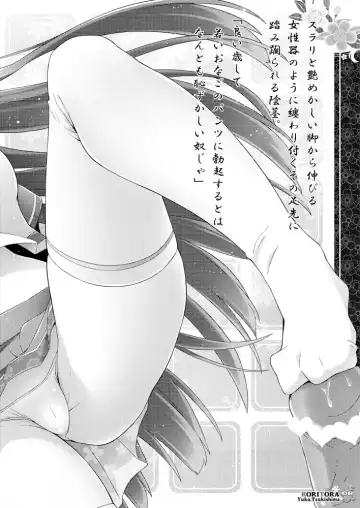 [Tsukishima Yuuko] Jirashi - Shasei Yuugi Emaki Fhentai - Page 8