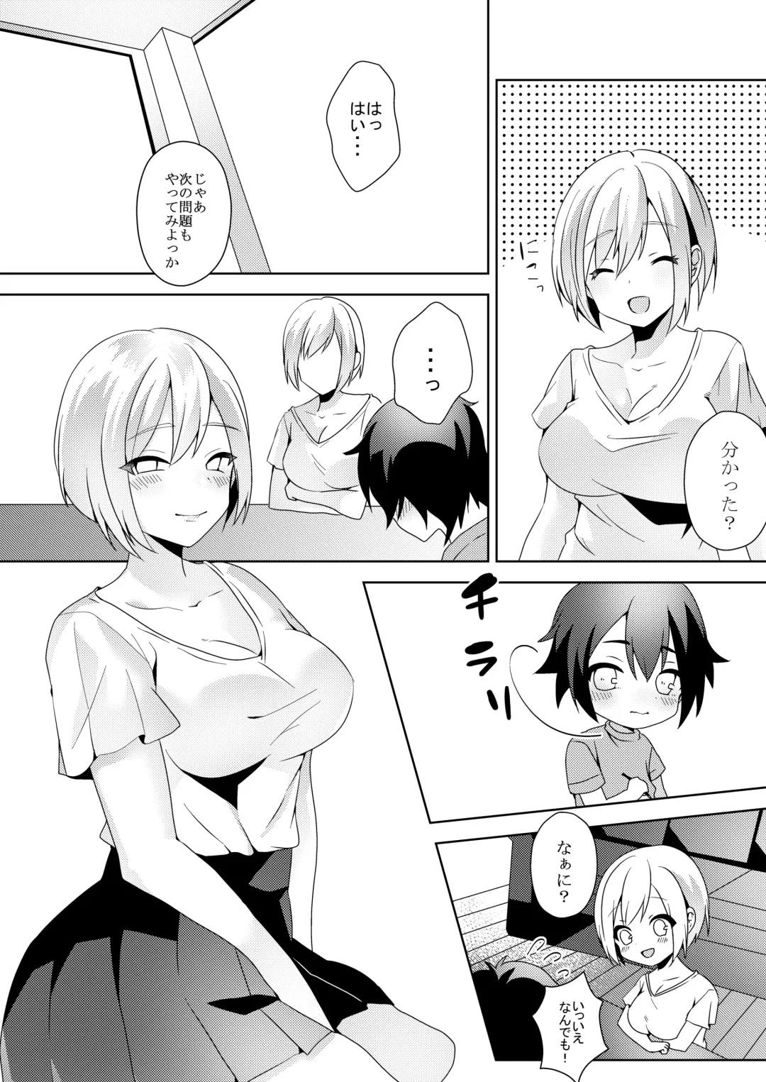 [Himino] Sono Onna, Shotacon ni Tsuki Fhentai - Page 12