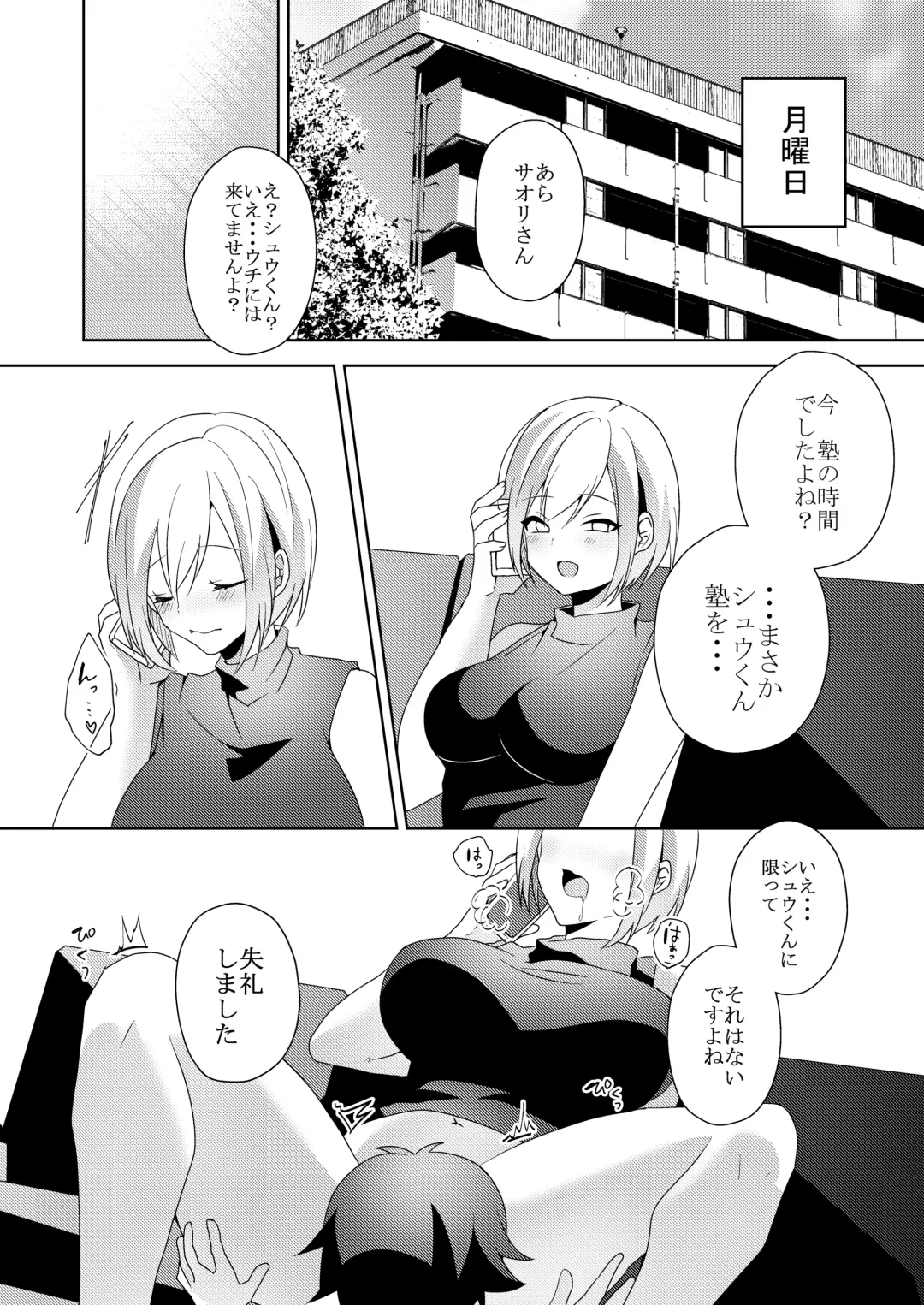 [Himino] Sono Onna, Shotacon ni Tsuki Fhentai - Page 64