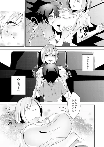 [Himino] Sono Onna, Shotacon ni Tsuki Fhentai - Page 16