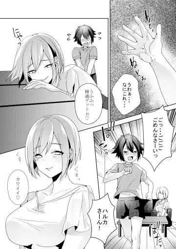 [Himino] Sono Onna, Shotacon ni Tsuki Fhentai - Page 21