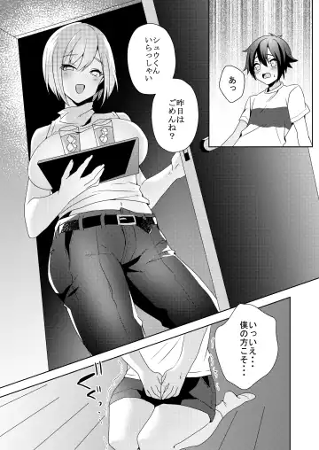 [Himino] Sono Onna, Shotacon ni Tsuki Fhentai - Page 24