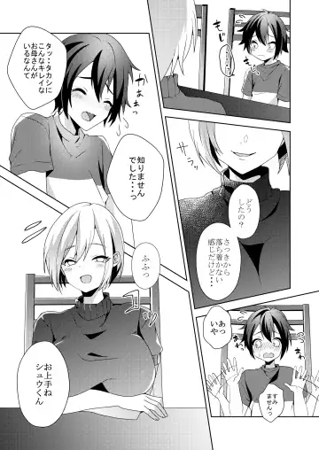 [Himino] Sono Onna, Shotacon ni Tsuki Fhentai - Page 6