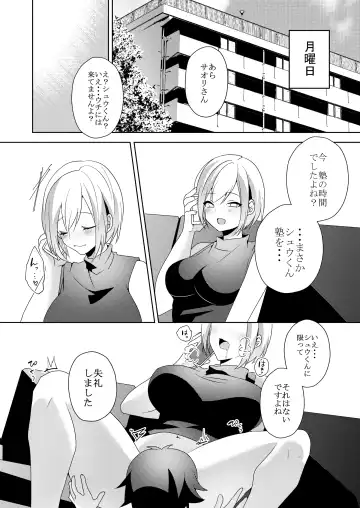 [Himino] Sono Onna, Shotacon ni Tsuki Fhentai - Page 64