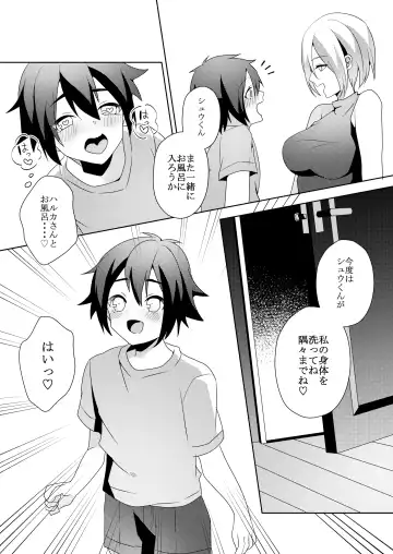[Himino] Sono Onna, Shotacon ni Tsuki Fhentai - Page 66