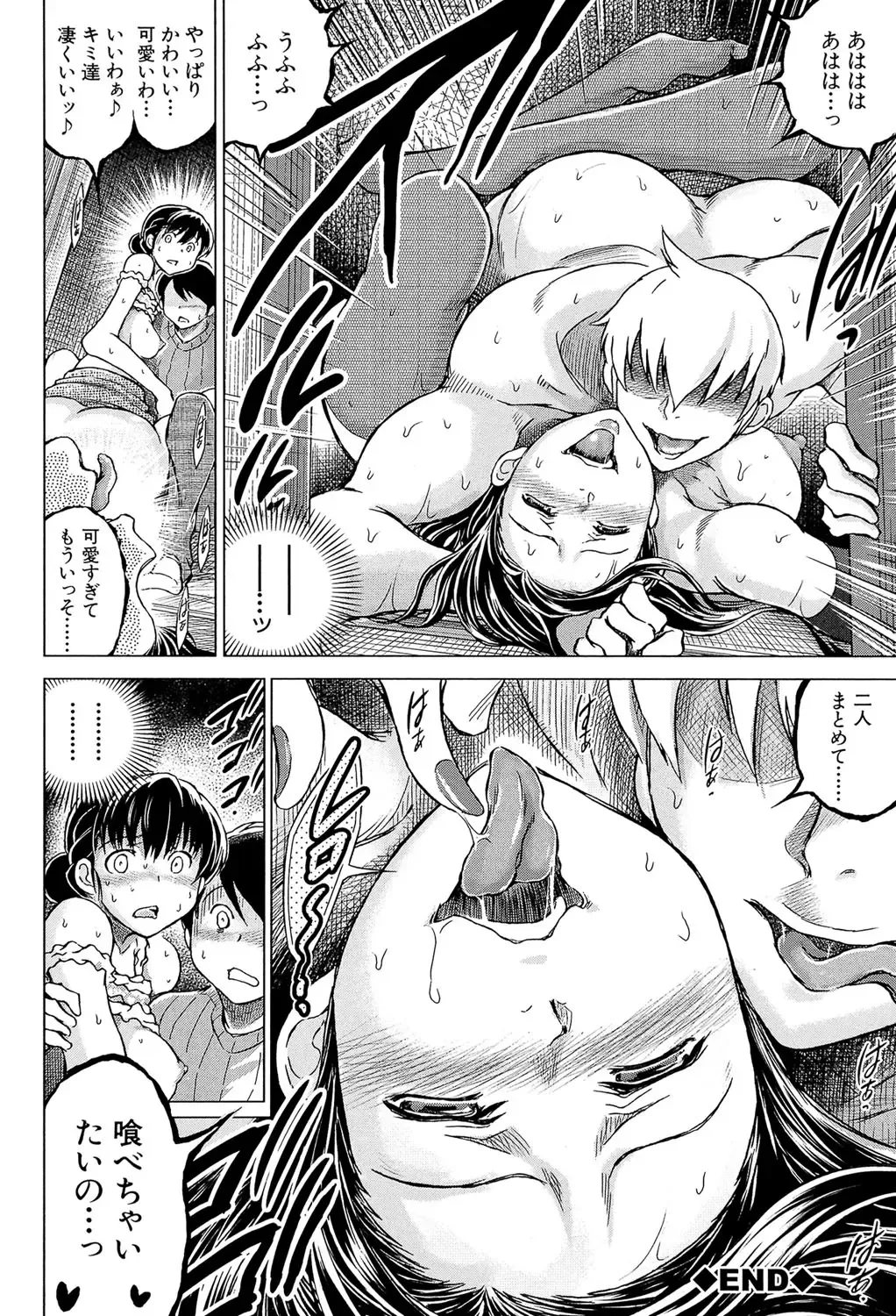 [Tatsukawa Shin] Netorarezuma ~Otto no Shiranai Chitai~ Fhentai.net - Page 115