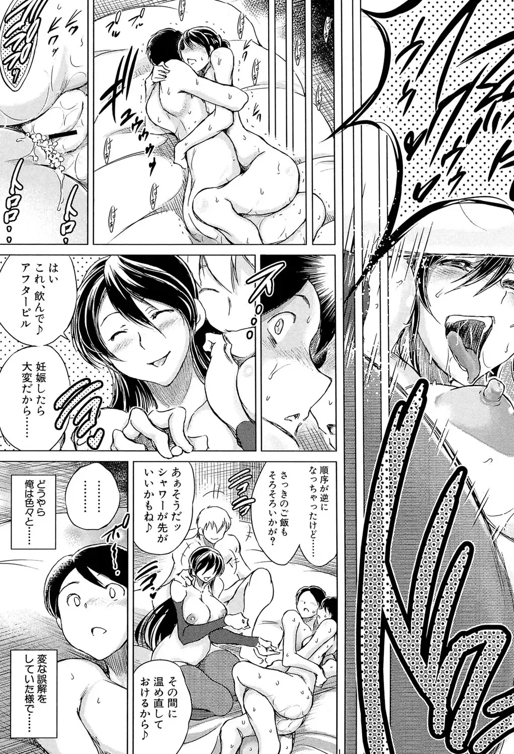 [Tatsukawa Shin] Netorarezuma ~Otto no Shiranai Chitai~ Fhentai.net - Page 142