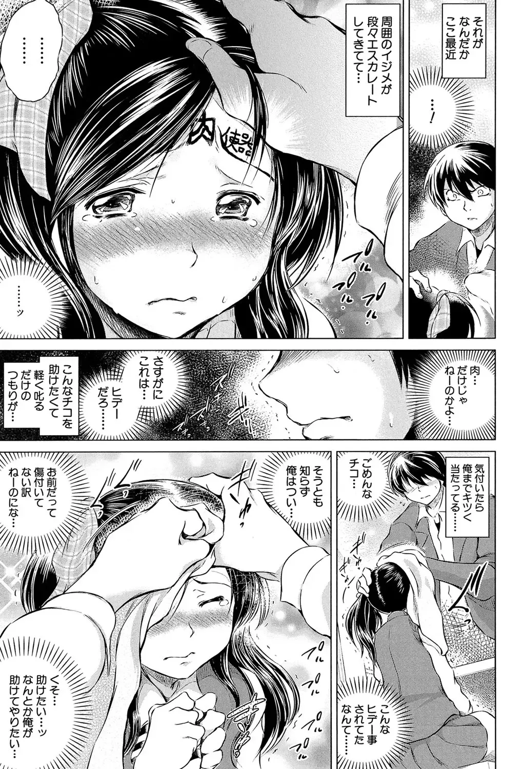 [Tatsukawa Shin] Netorarezuma ~Otto no Shiranai Chitai~ Fhentai.net - Page 148