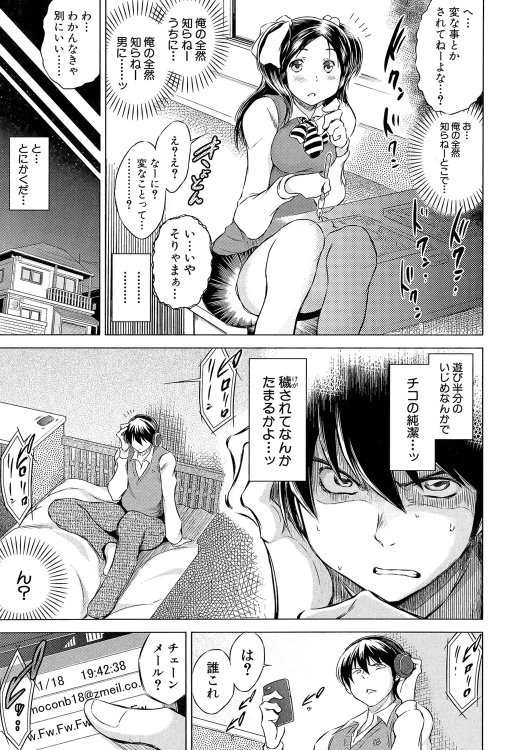 [Tatsukawa Shin] Netorarezuma ~Otto no Shiranai Chitai~ Fhentai.net - Page 150