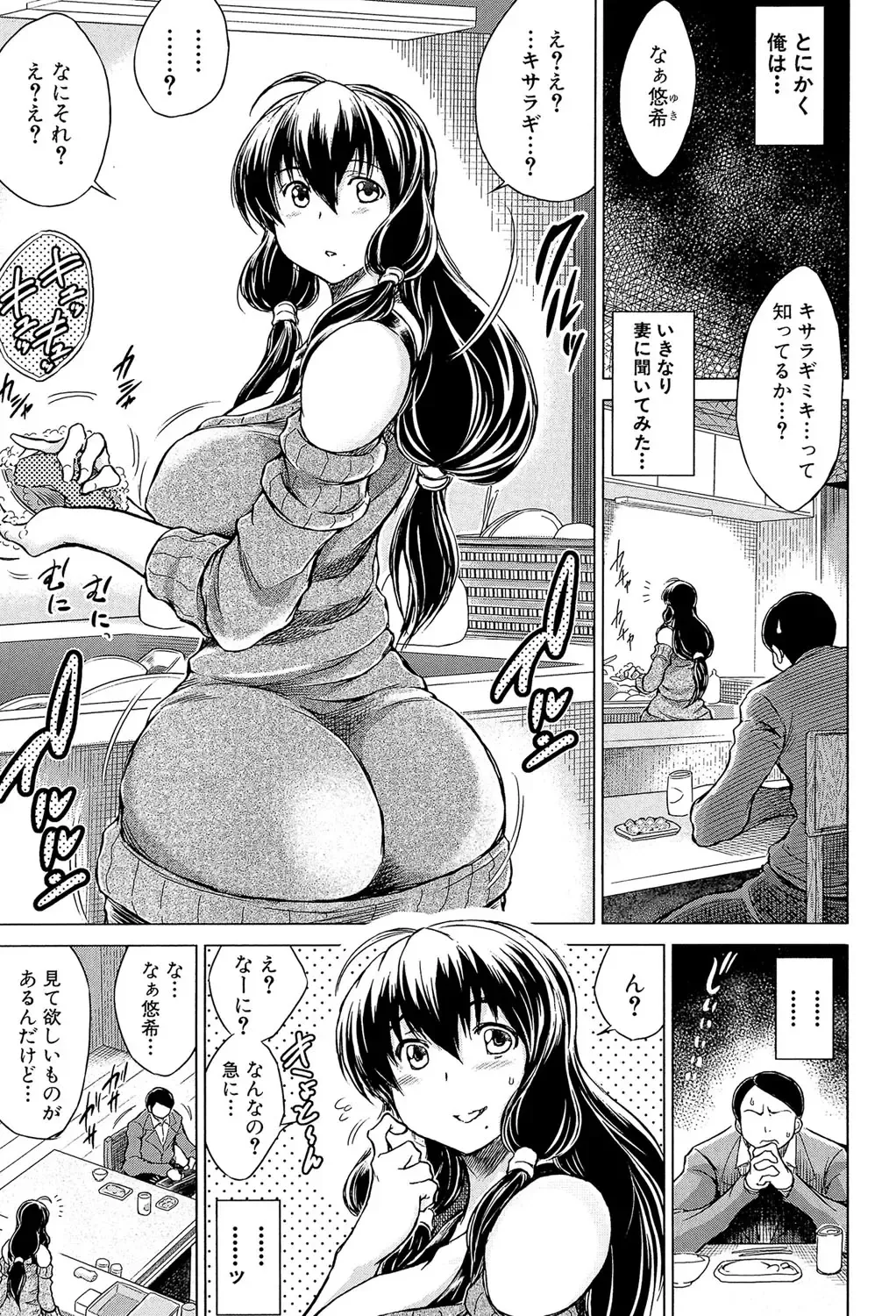 [Tatsukawa Shin] Netorarezuma ~Otto no Shiranai Chitai~ Fhentai.net - Page 46