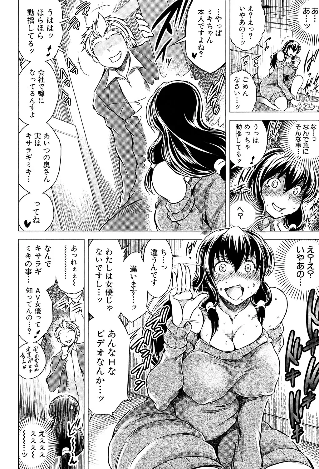 [Tatsukawa Shin] Netorarezuma ~Otto no Shiranai Chitai~ Fhentai.net - Page 63