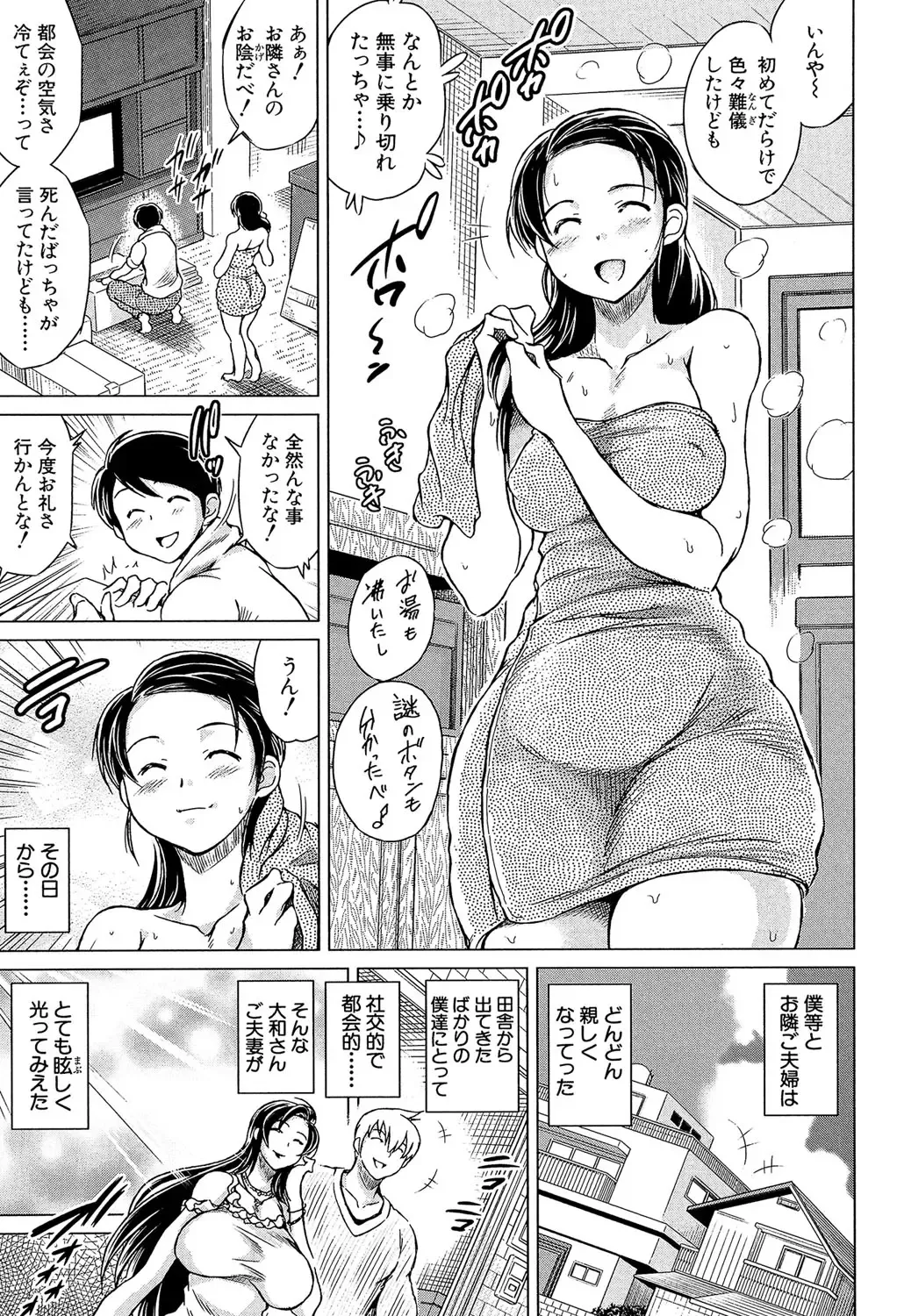 [Tatsukawa Shin] Netorarezuma ~Otto no Shiranai Chitai~ Fhentai.net - Page 88