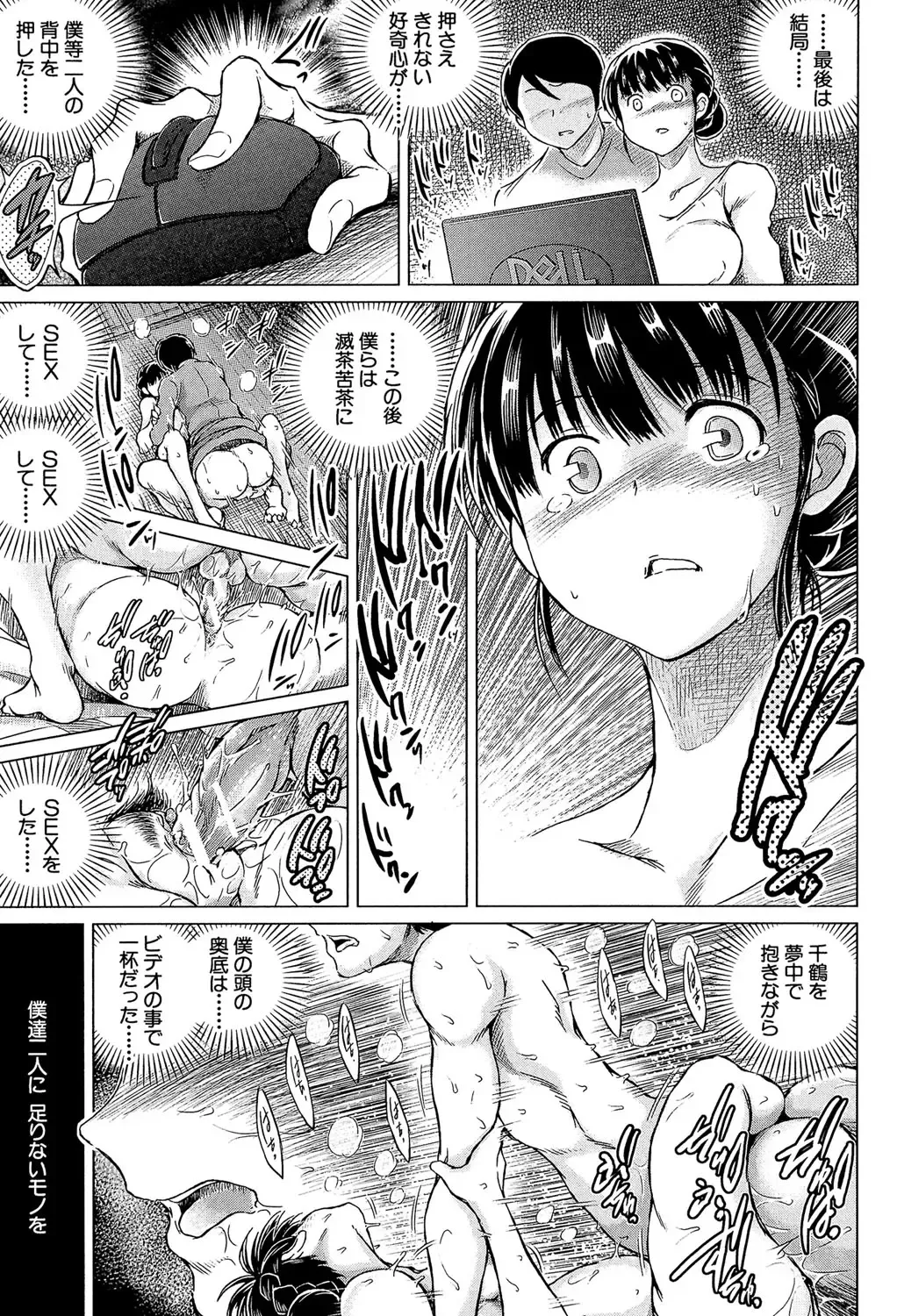 [Tatsukawa Shin] Netorarezuma ~Otto no Shiranai Chitai~ Fhentai.net - Page 92