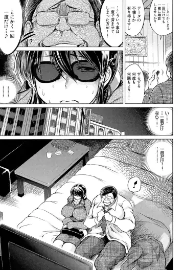 [Tatsukawa Shin] Netorarezuma ~Otto no Shiranai Chitai~ Fhentai.net - Page 12