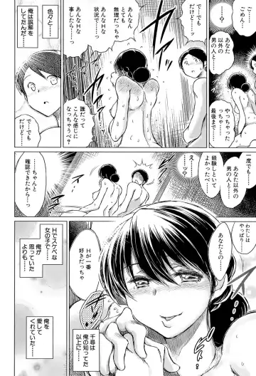 [Tatsukawa Shin] Netorarezuma ~Otto no Shiranai Chitai~ Fhentai.net - Page 143