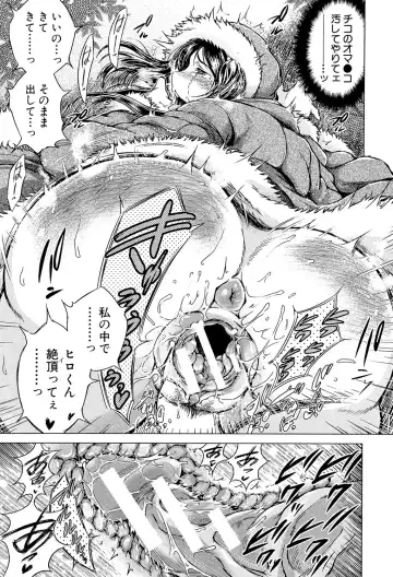 [Tatsukawa Shin] Netorarezuma ~Otto no Shiranai Chitai~ Fhentai.net - Page 166