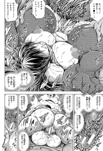 [Tatsukawa Shin] Netorarezuma ~Otto no Shiranai Chitai~ Fhentai.net - Page 23