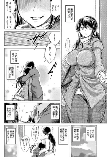 [Tatsukawa Shin] Netorarezuma ~Otto no Shiranai Chitai~ Fhentai.net - Page 35