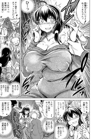 [Tatsukawa Shin] Netorarezuma ~Otto no Shiranai Chitai~ Fhentai.net - Page 64