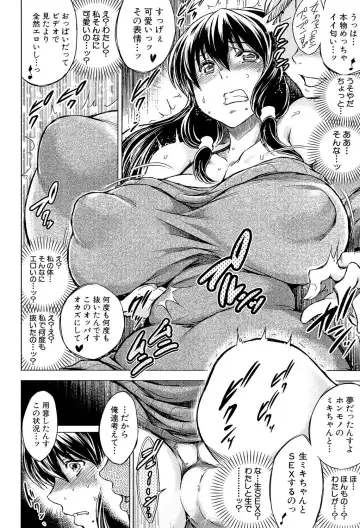 [Tatsukawa Shin] Netorarezuma ~Otto no Shiranai Chitai~ Fhentai.net - Page 65