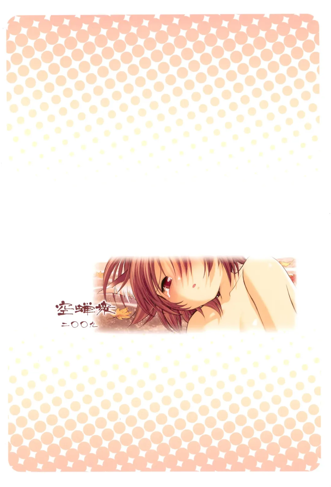 [Semino Yuu] Touhou Koyou Shuuki Fhentai - Page 16