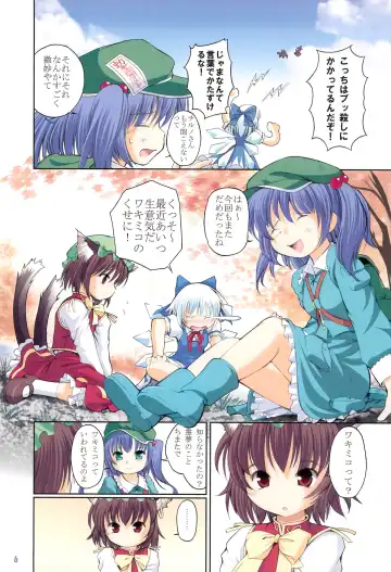 [Semino Yuu] Touhou Koyou Shuuki Fhentai - Page 6