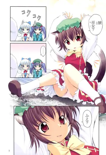 [Semino Yuu] Touhou Koyou Shuuki Fhentai - Page 7