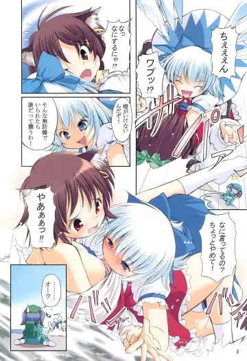 [Semino Yuu] Touhou Koyou Shuuki Fhentai - Page 8