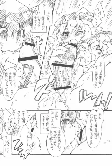 [Ikuta Takanon] Touhou FUZZYSET 2 Fhentai - Page 10