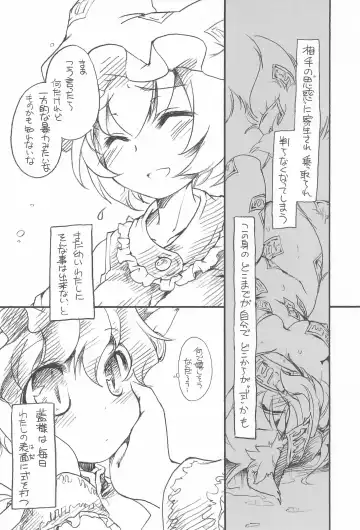 [Ikuta Takanon] Touhou FUZZYSET 2 Fhentai - Page 4