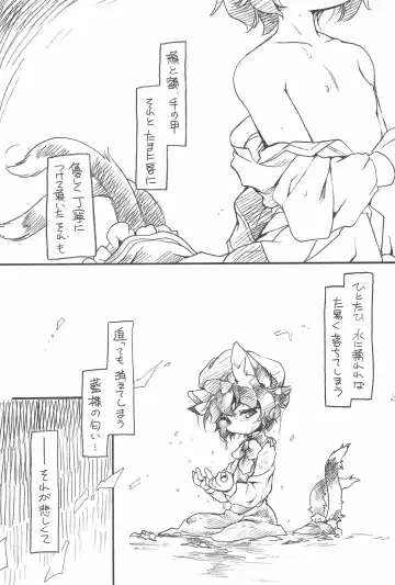 [Ikuta Takanon] Touhou FUZZYSET 2 Fhentai - Page 5