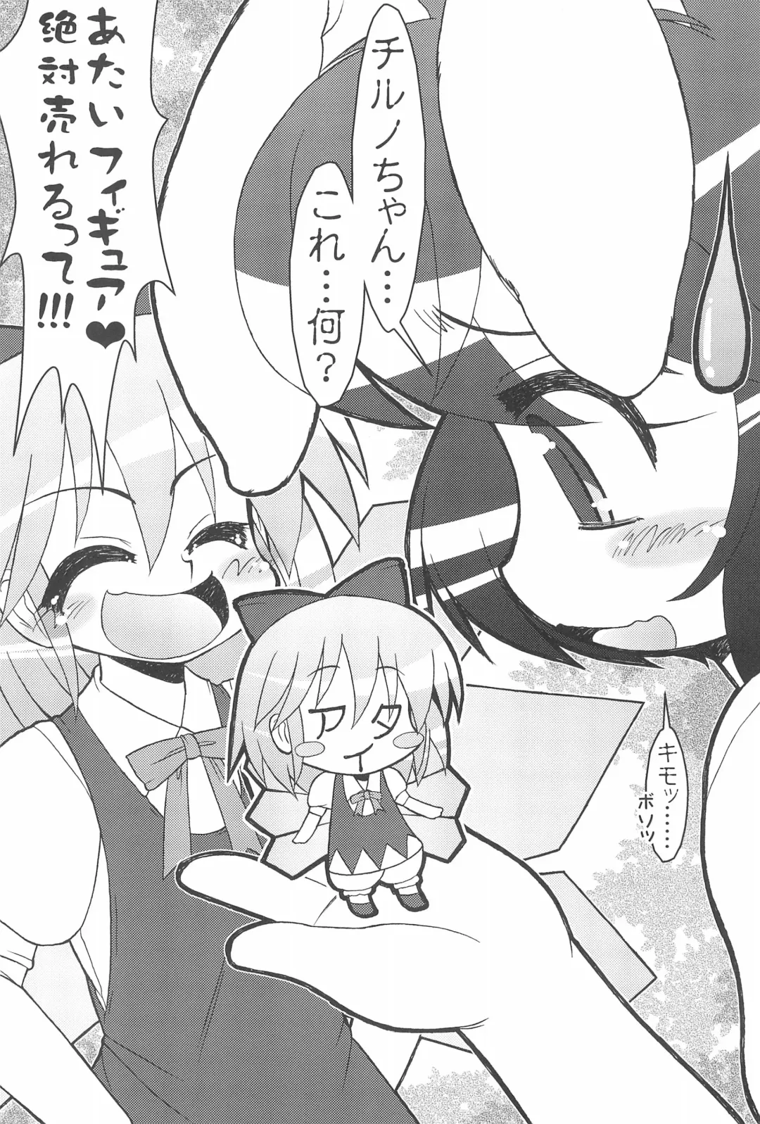 [Imaki Hitotose] Touhou Pantsu Fhentai - Page 13