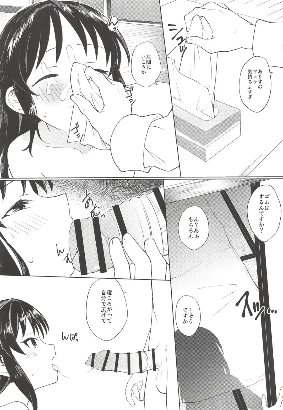 [Aibu Yue] Tachibana Arisu wa Sunao ni Narenai Fhentai - Page 15