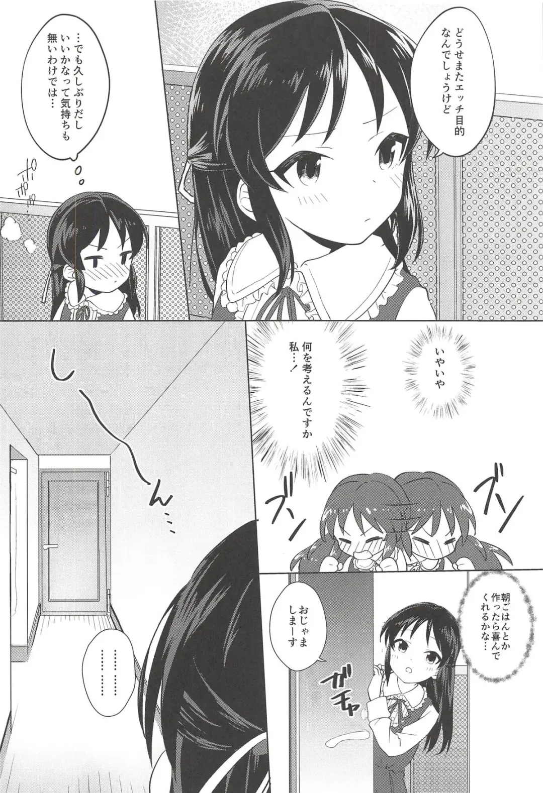 [Aibu Yue] Tachibana Arisu wa Sunao ni Narenai Fhentai - Page 3