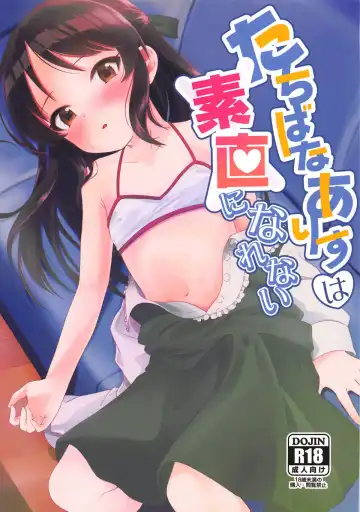 Read [Aibu Yue] Tachibana Arisu wa Sunao ni Narenai - Fhentai