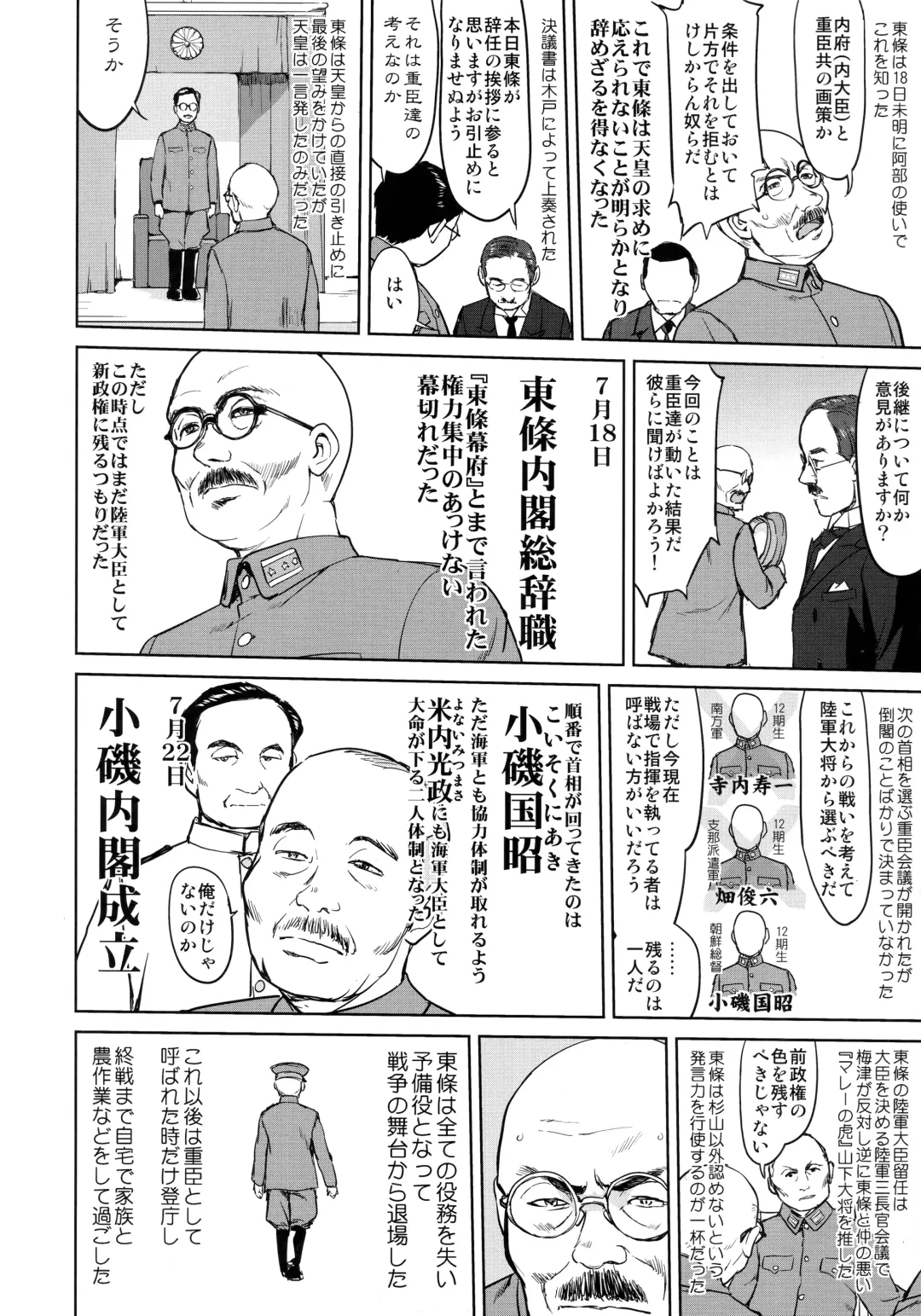 [Tk] Teitoku no Ketsudan - Leyte ni Chiru Fhentai - Page 13