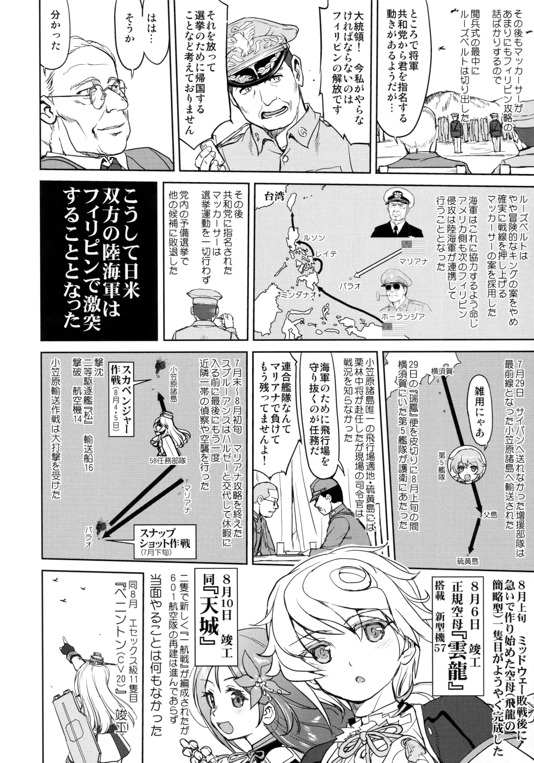 [Tk] Teitoku no Ketsudan - Leyte ni Chiru Fhentai - Page 17